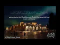 Download Lagu Ibrohim Elhaq|Surah Al-Isra 1-5|Amazing Recitation