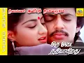 Lagu Thalayai Kuniyum Thamaraye #video Song | Movie :Oru Odai Nadhiyagirathu 1983 | Raghuvaran ,Sumalatha