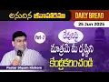 Download Lagu దేవునిపై మాత్రమే మీ దృష్టిని కేంద్రీకరించండి Part 2 | #JCNMDailyBread | 25 Jun 2025 @JCNMOfficial ​