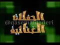 عبدالمجيد عبدالله - العزيزة | حفلة هلا فبراير | 2001