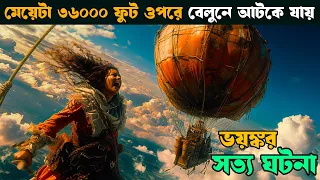 the aeronauts movie explained in bangla explain tv bangla