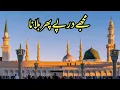 Download Lagu Mujhe dar pe phir bulana Studio islamic 4