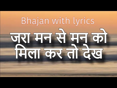 Lyricspandits: The Best Way To Explore Lyrics With Meannings Latest Bhajan Lyrics
