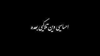 محمود التركي   وين قلبك  تصميم شاشه سوداء       دندنها