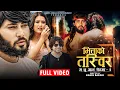 Download Lagu Pramod Kharel New Song - Machhu Aaja Roadma Timi Karodma 2 - Pramod Kharel - Abhi Sunar - Bina Raut