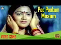 Lagu பூ பூக்கும் மாசம் தை மாசம் | Poo Pukkum Masam Thai Masam | Ilayaraja | Karthik | Kusboo | HD