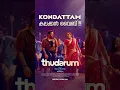 Download Lagu Kondattam Video Song | Thudarum | Mohanlal | Shobana | Jakes Bejoy Tharun Moorthy MG SREEKUMAR