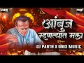 Download Lagu Aambuj Mhantyat Mala | Remix | Dj Parth X Unix Music  | Annabhau Sathe Jayanti Special | 2023