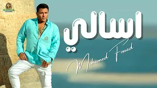 اسالي محمد فؤاد دندنها