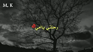 أجمل حالات عن فقدان الام حزين 