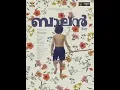 Balan The Boy // Ilakal Ozhuki // Sushin Shyam // Anvar Ali