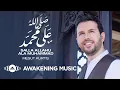 Download Lagu Mesut Kurtis - Salla Allahu ‘Ala Muhammad | مسعود كُرتِس - صلى الله على محمد Download Lagu Mesut Kurtis - Salla Allahu ‘Ala Muhammad | مسعود كُرتِس - صلى الله على محمد