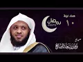 Lagu Beautiful Emotional Dua - Sheikh Tawfiq AL Sayegh