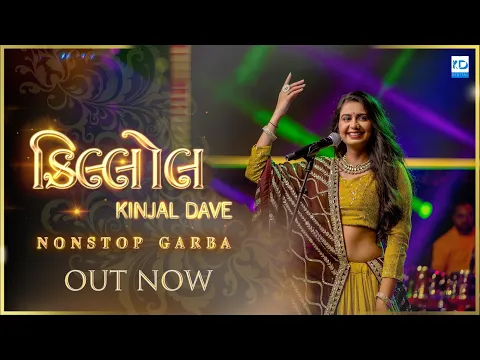 Download MP3 Kinjal Dave - Killol - કિલ્લોલ - Nonstop Trantali Garba 2020 - New Gujarati Song - KD Digital