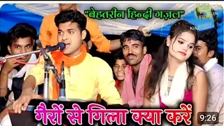  gajal golu ojha ki gajal priya priyanshi studio