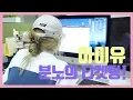 IU TV