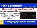 unit 4 exercise 5 10th class computer science write a program for 10 number in array find product
