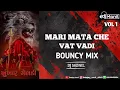 Download Lagu MARI MATA CHE VAT VADI | BOUNCY MIX VOL 1 | DJ MONIL ANANDCITY