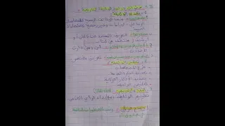 منهجيه دراسه الوثيقه التاريخيه التاريخ السنه الثانيه متوسط 