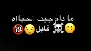 مادام جيت الحياة قابل أهلا بك تعالي وخش رضااا البحراوي    دندنها