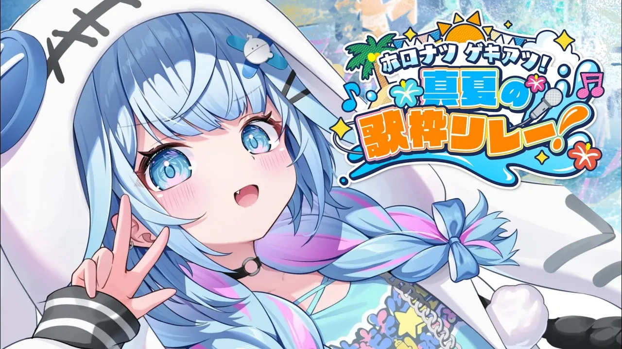 【#ホロナツ歌枠リレー】夏も！元気に歌う?！  KARAOKE【水宮枢／FLOW GLOW】#hololivedev_is