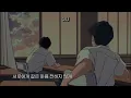 내 마지막이 돼준 그대여 : 마지막 사랑(Feat. Jayci yucca) - Kid Wine