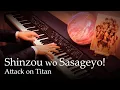 Download Lagu Shinzou wo Sasageyo! - Attack on Titan S2 OP [Piano] / Linked Horizon