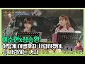 Download Lagu [ENG] 수현(Su-hyun)x정승환(Jung Seung-hwan)의 ′어떻게 이별까지 사랑하겠어， 널 사랑하는 거지′♪ 〈비긴어게인 코리아(beginagainkorea)〉 1회