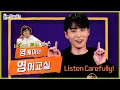 Download Lagu [Hangout with Yoo] Young K's Happy English Class! If you speak Korean, you get beaten🧡 | #YooJaesuk