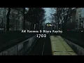 Ah! Kosmos & Büşra Kayıkçı - 1702