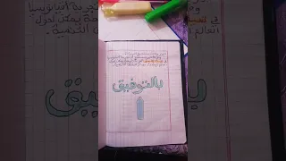 كتابة فقرة حول طرق تهيئة وتنضيم و استغلال الافلام في اقيانوسيا السنة الثالثة متوسط مادة الجغرافيا 