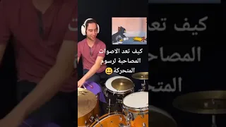 شوف ازاي بيعملوا موسيقي توم اند جيري دندنها