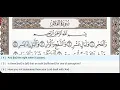 Download Lagu 89 - Surah Al Fajr - Mahmoud Khalil Al Hussary - Quran Recitation, Arabic Text, English Translation