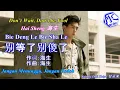 Download Lagu Bie Deng Le Bie Sa Le (Jangan Menunggu,Jangan Bodoh) Lengkap Teks \u0026 Terjemahan Lagu Mandarin Populer