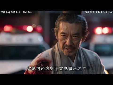 Jiangshi Episode 8
