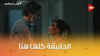 رشيد واجه سلمى بعد كلام كاميليا عليها بس هي قالتله على الحقيقة وتر حساس 
