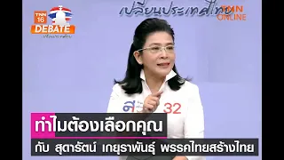 ทำไมการให้คูปองเดือนละ 3,000 บาท แก่ครอบครัวที่มีเด็กอายุ 6 เดือนถึง 6 ปี จึงสำคัญต่อสุขภาพของเด็ก 
