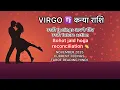 Lagu Virgo ♍️ कन्या राशि Current Feelings Tarot Reading || RECONCILLIATION JALDI HOGA 👏November 2025