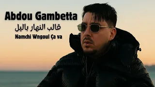 Abdou Gambetta Namchi Wngoul Ça Va قالب النهار باليل REMIX BY DJ FOUZI 