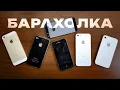 Download Lagu МОЩНЫЙ ЗАКУП ТЕХНИКОЙ APPLE НА БЛОШИНОМ РЫНКЕ