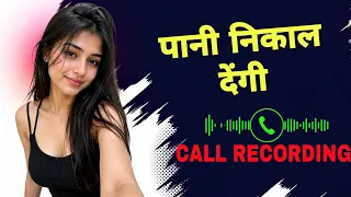 gf bf viral call recording new real chat