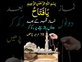 Download Lagu Ya Fattahu ka wazifa #youtubeshorts #viral #islam