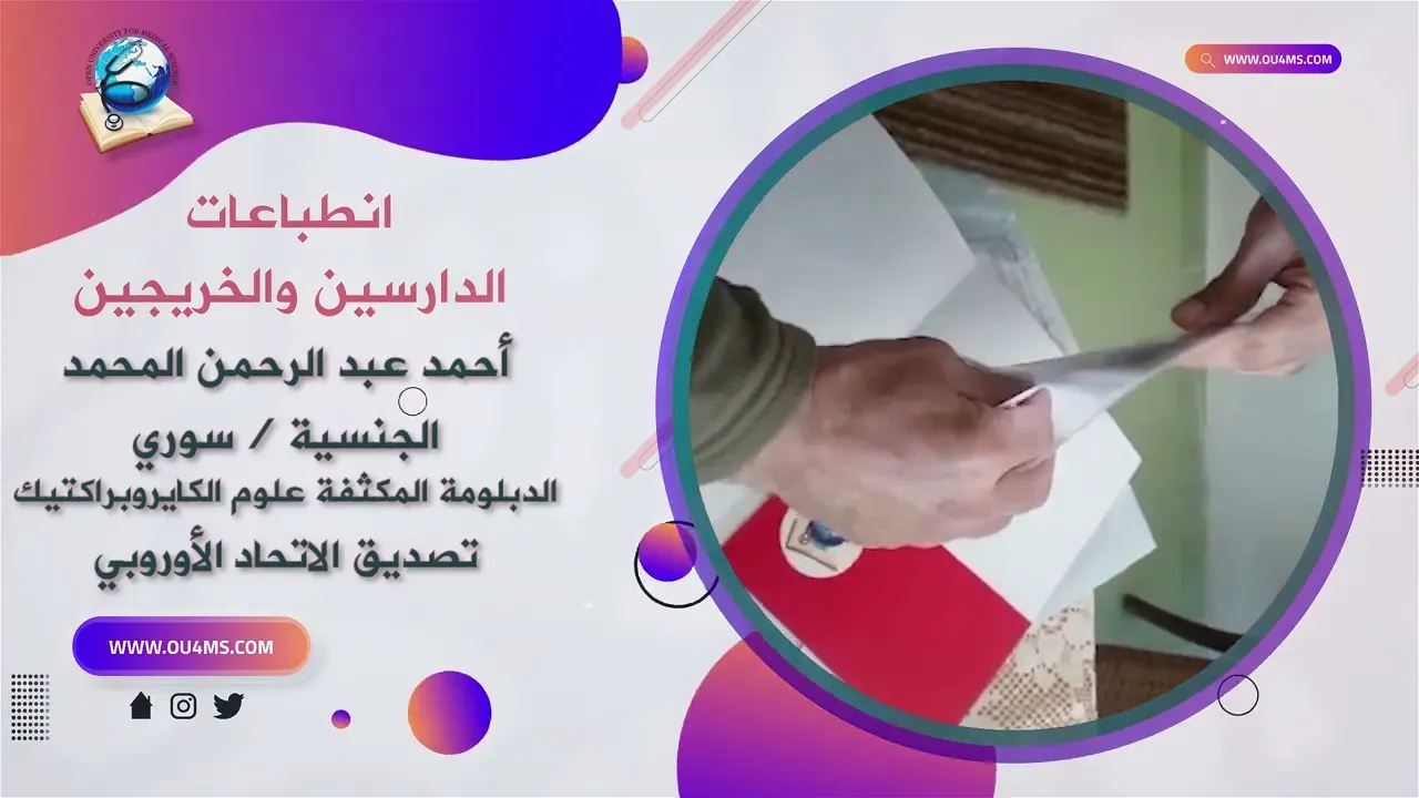 أحمد عبد الرحمن المحمد