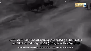 جانب من حياة امير الشعر العامي ملا عبود الكرخي قصص عراقية 