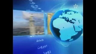 مقدمة نشرة الأخبار   قناة المغربية الأولى  قديم       دندنها