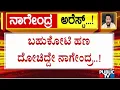 Download Lagu Nagendra's conspiracy to close the scam..! | B. Nagendra | Public TV