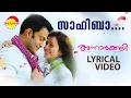 Download Lagu Sahibaa | Lyrical Video Song | Anarkali | Prithviraj | Priyal Gor | Hariharan