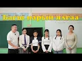 Download Lagu Багш нарын ялгаа