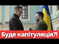 ШОК для українців! Партнери готують Україну до капітуляції! Ніхто не вірить в поразку РФ!