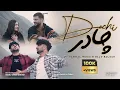 Download Lagu Dochi Chader | Hammal Music | Balo Baloch | Balochi Song 2025 [OFFICIAL MUSIC VIDEO]